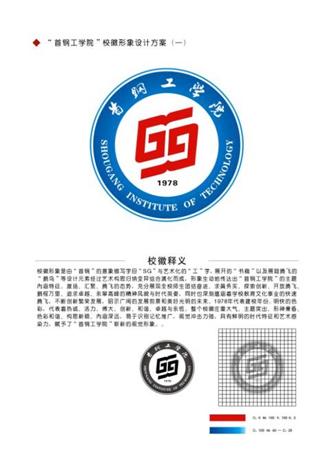 首钢工学院校徽1-1(阴雨龙).jpg